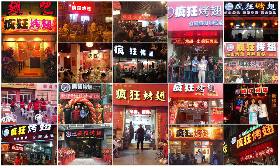 纳溪烧烤加盟,学烧烤技术,开烧烤店多少钱